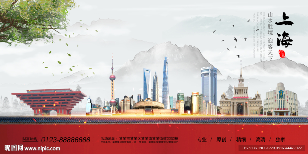 上海