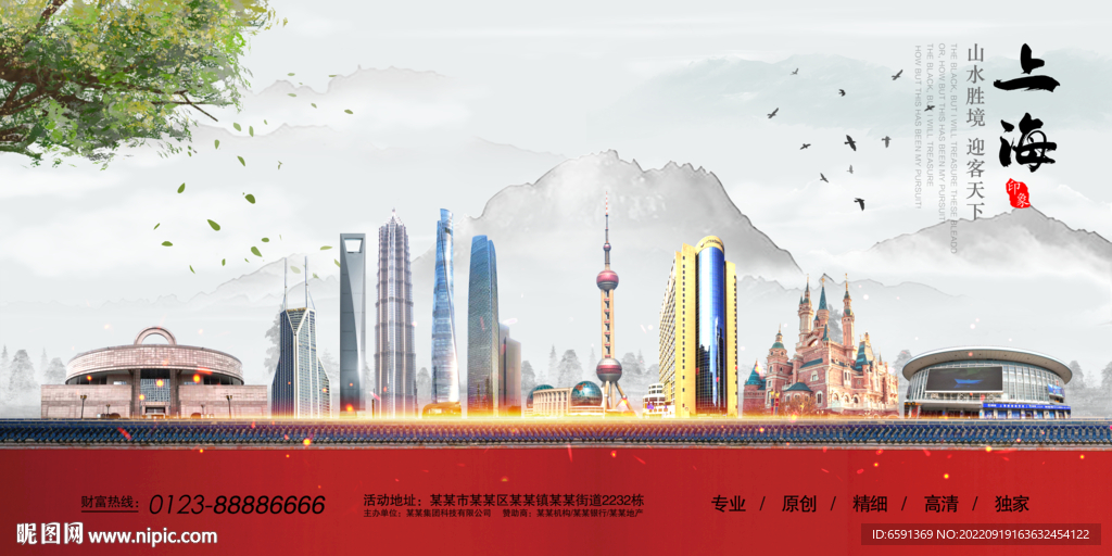 上海海报