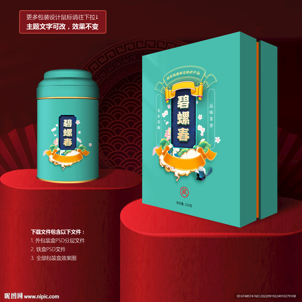 茶叶包装