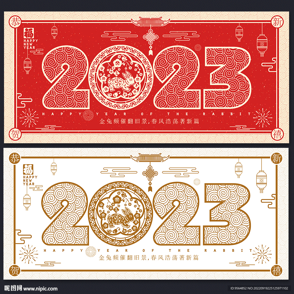 2023年