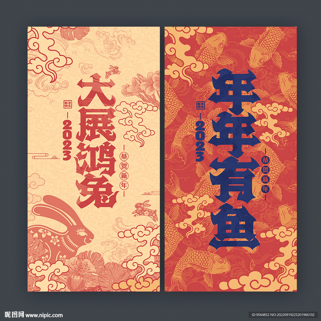 兔年