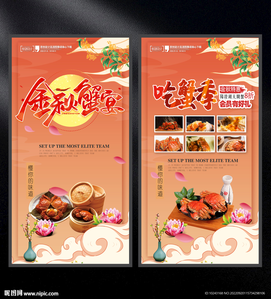 大闸蟹