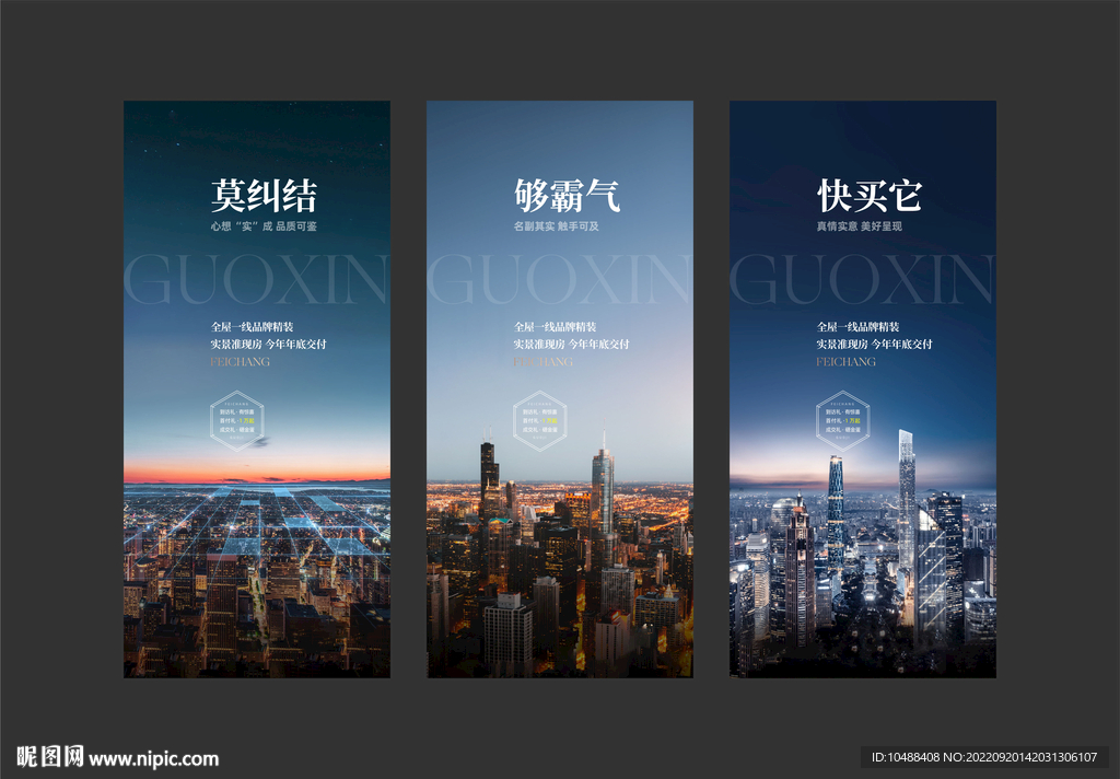 写字楼提案画面