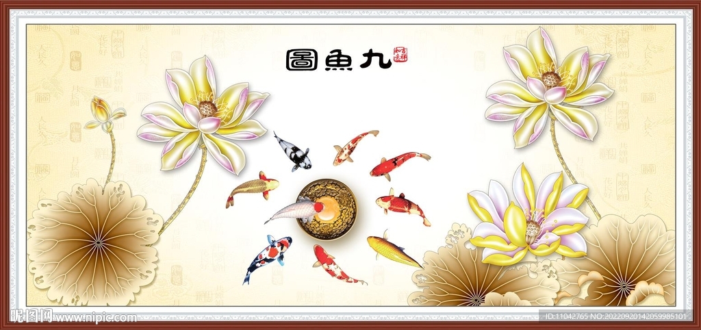 九鱼图