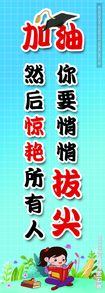 励志名言