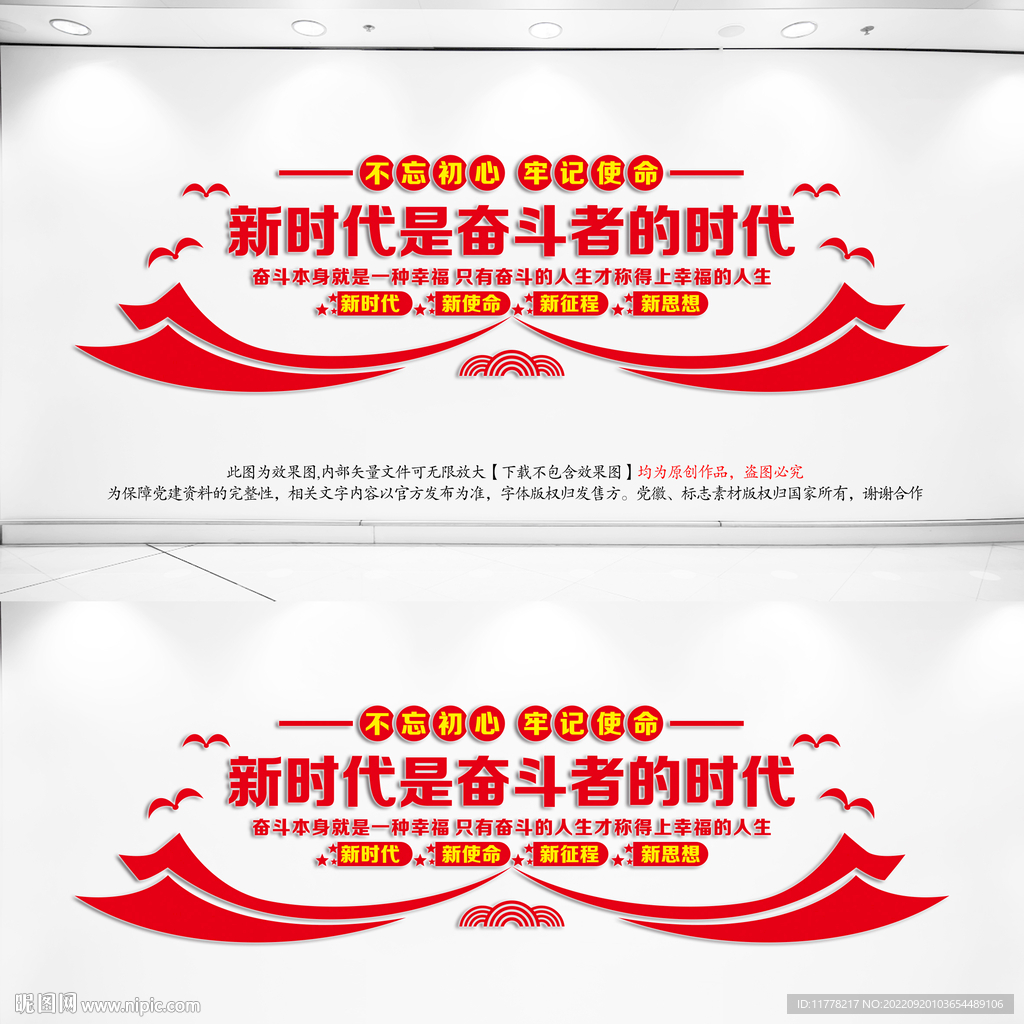  新时代是奋斗者的时代
