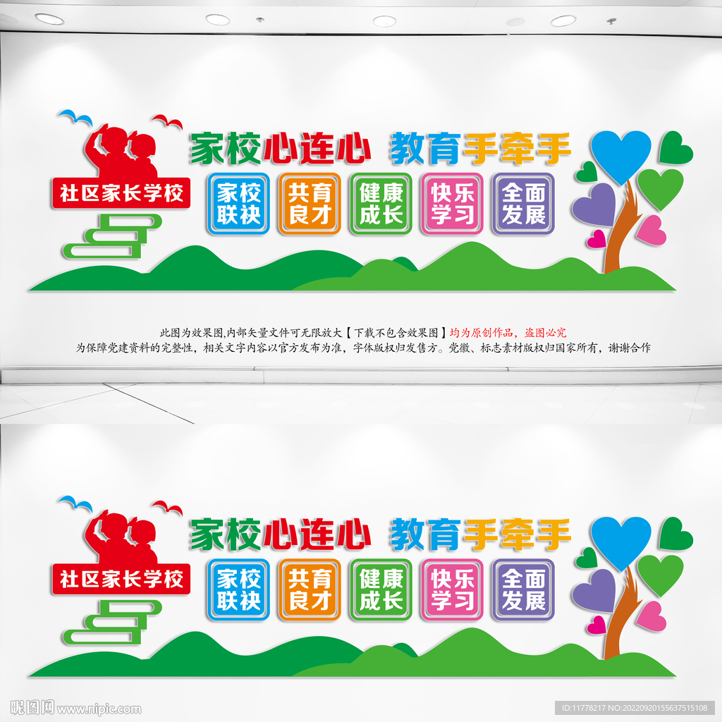 社区家长学校