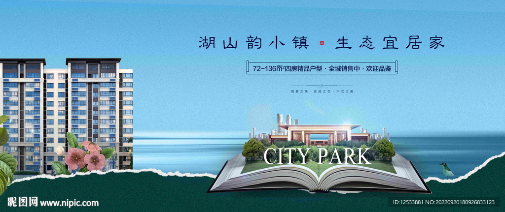 公园洋房 