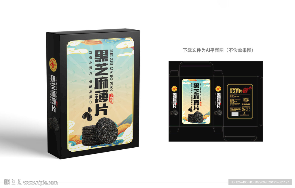 黑芝麻片包装设计