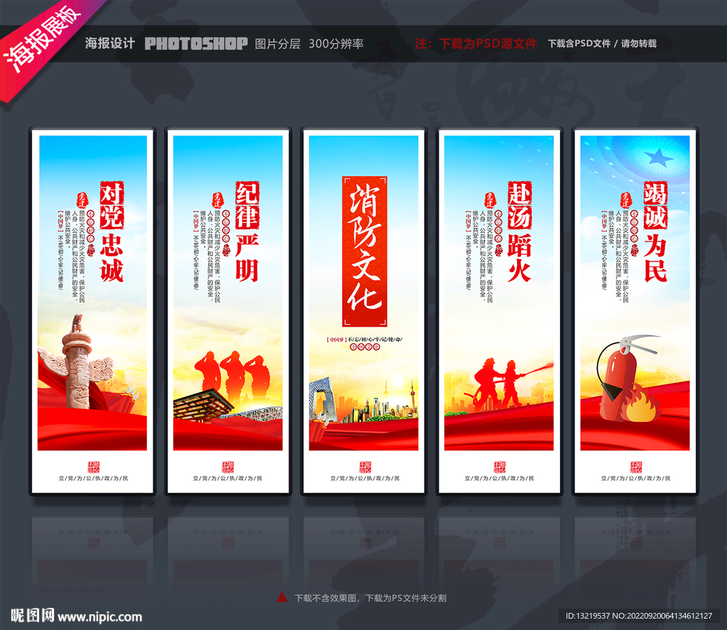 消防文化