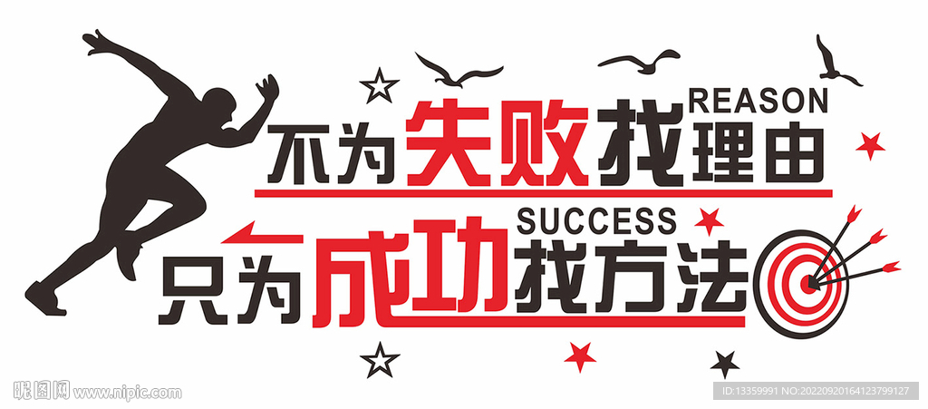 企业文化标语