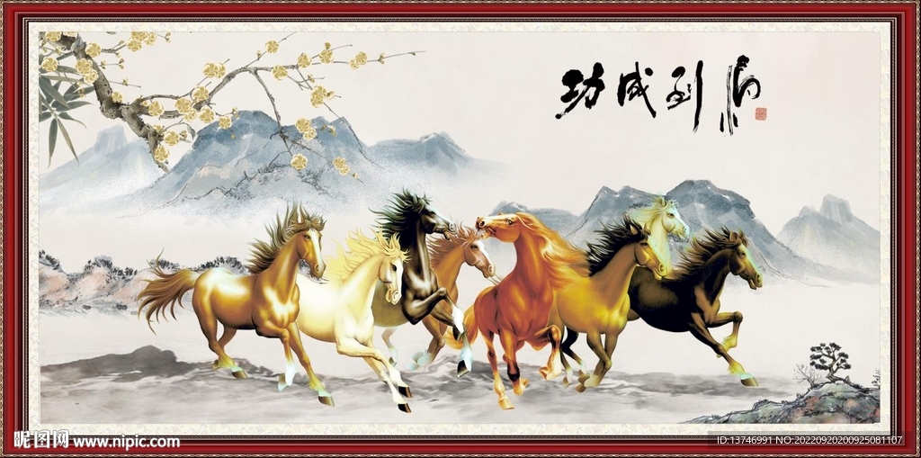 八骏图