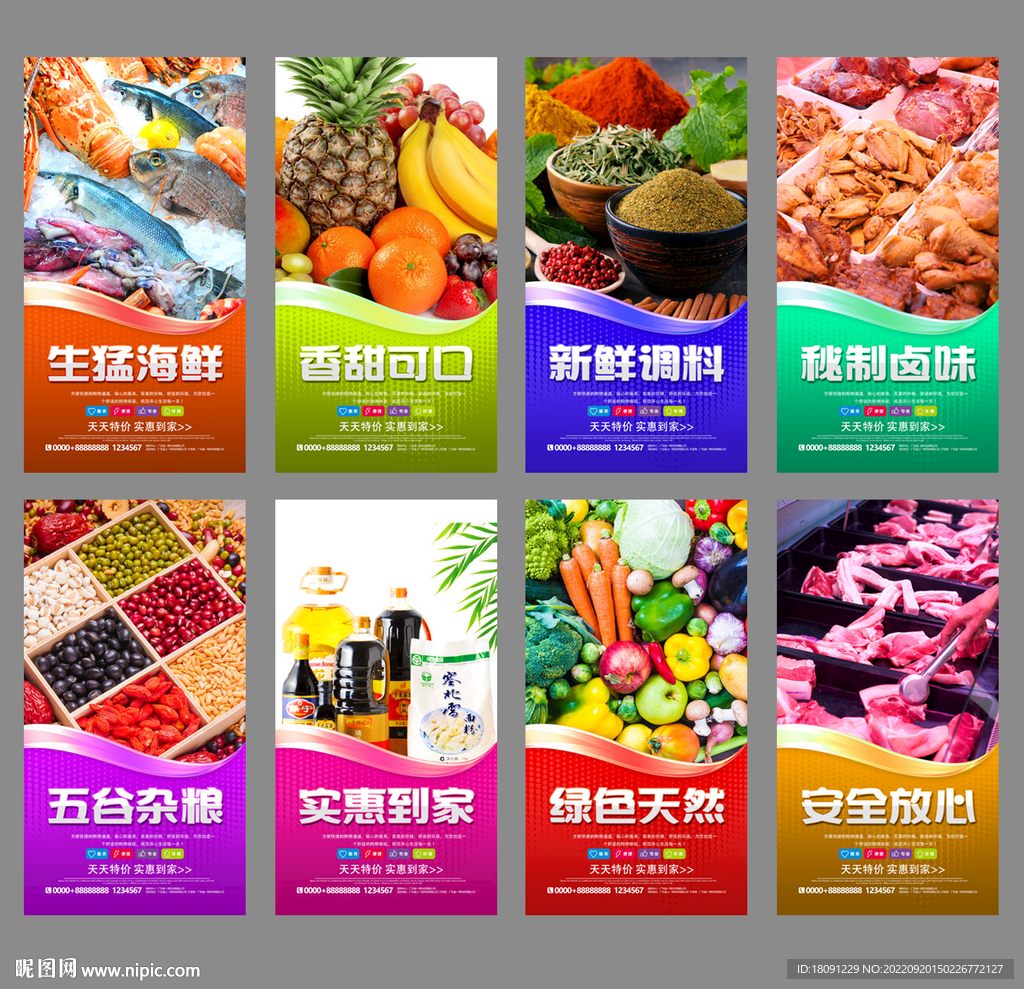 菜市场