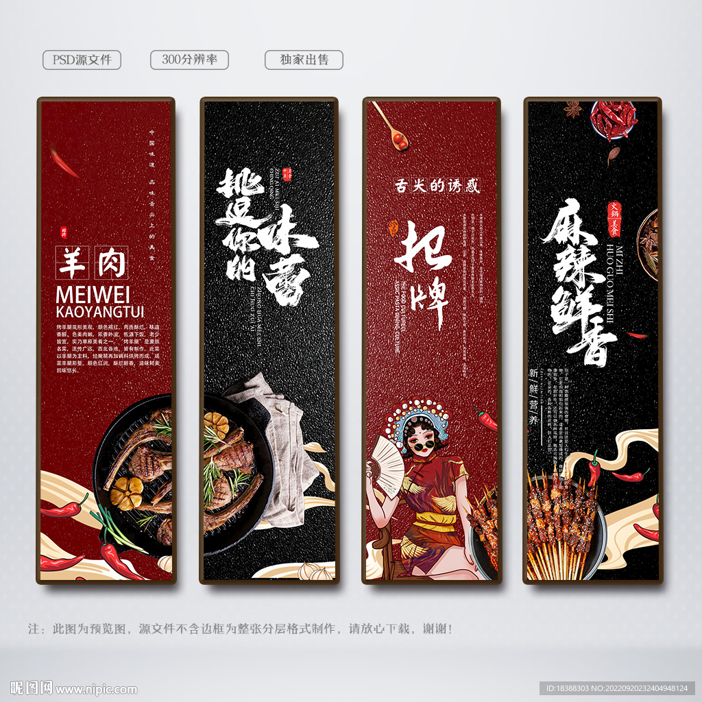 羊肉