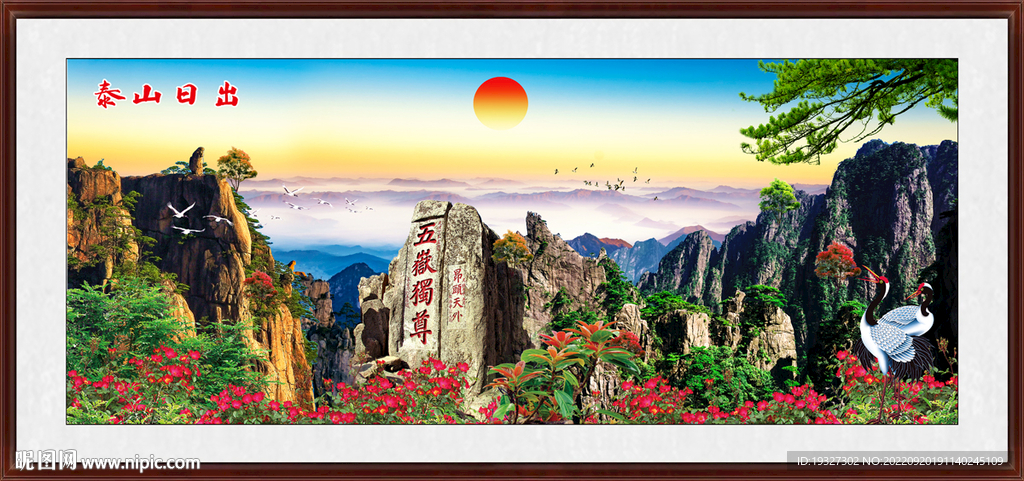 泰山风景 泰山风光