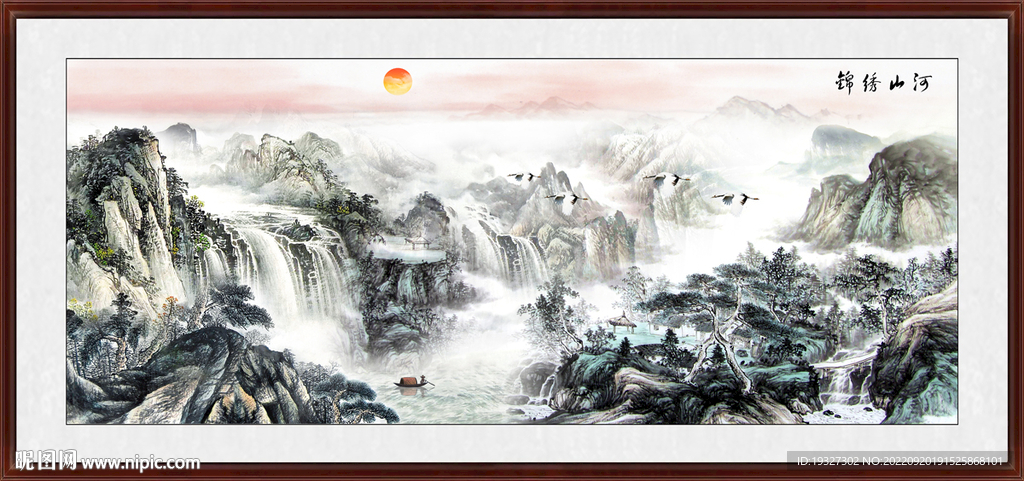国画旭日东升 山水画大好河山