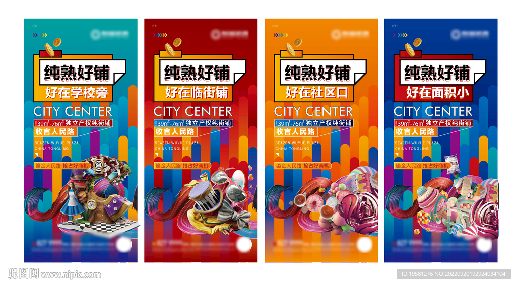 商业商铺微信