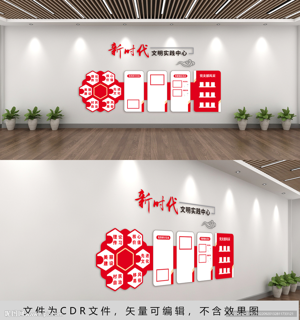 新时代文明实践站