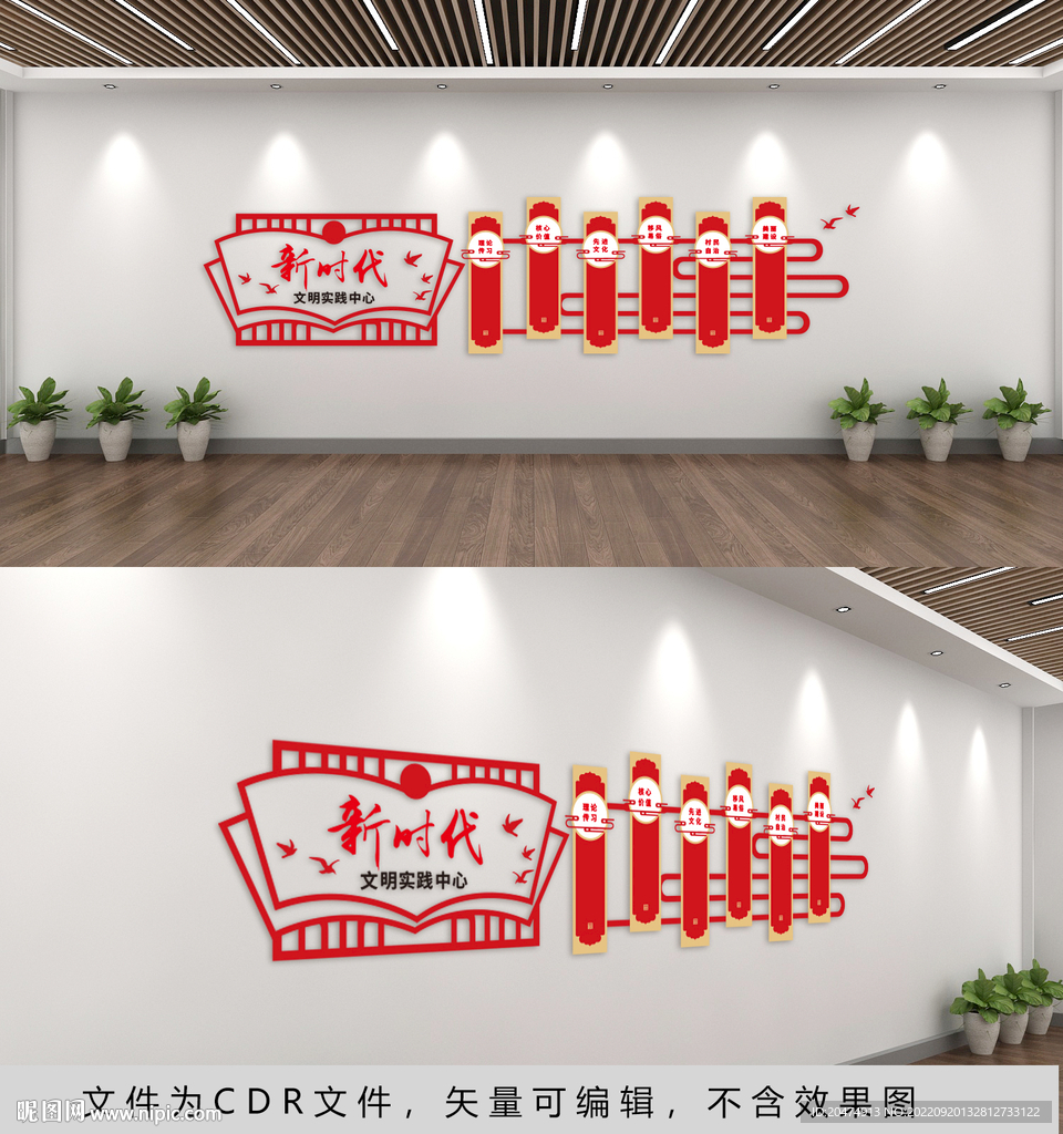 新时代文明实践站