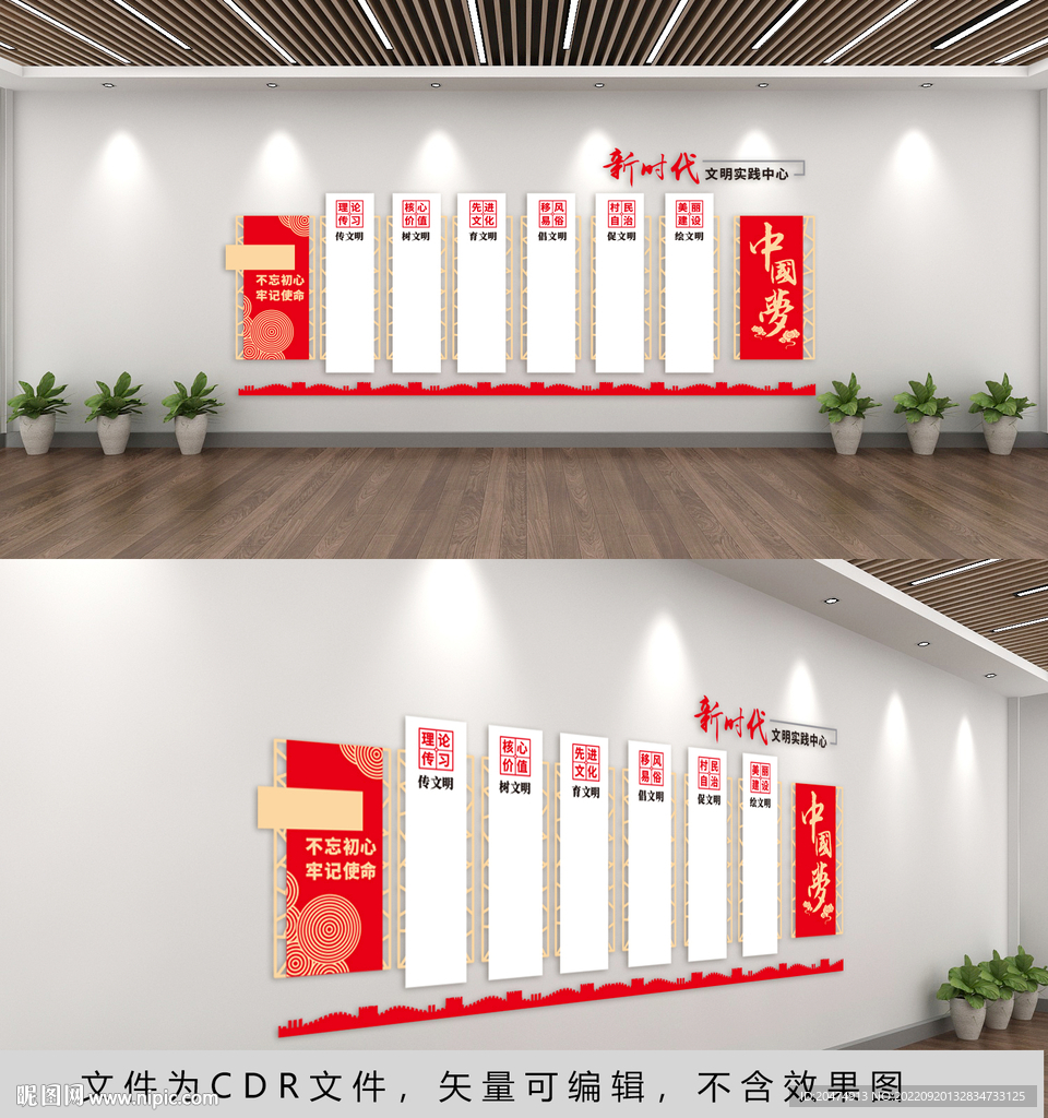 新时代文明实践站