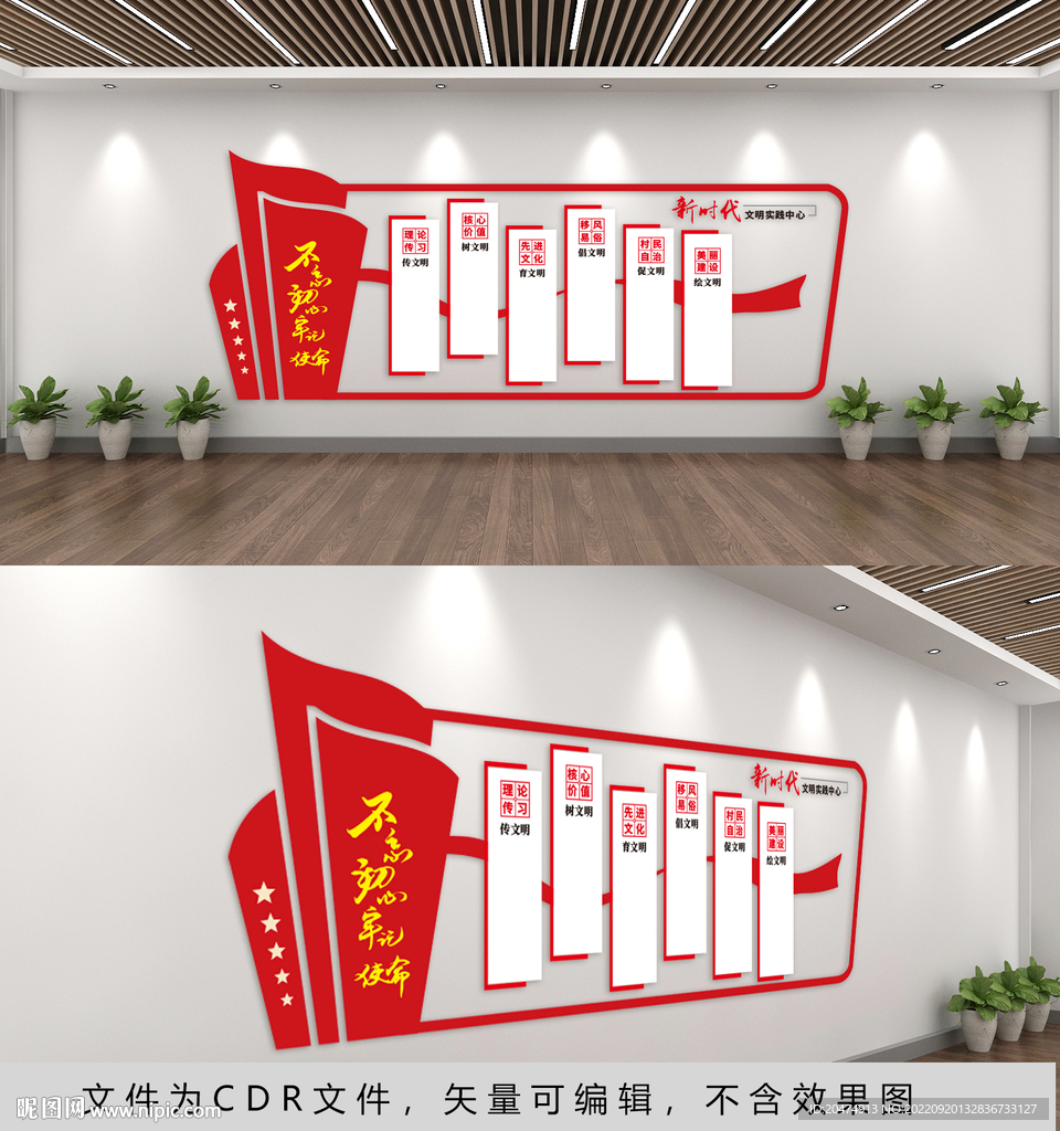 新时代文明实践站