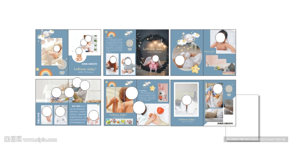 婴幼儿摄影相册模板