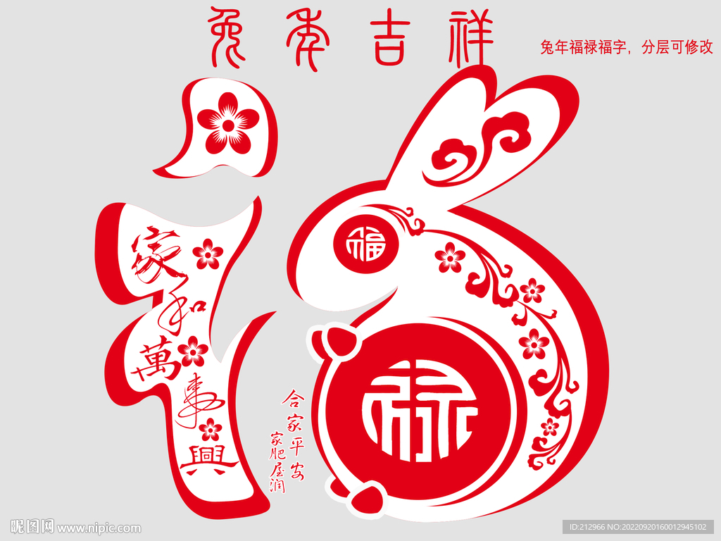兔子带着标语牌和日文信。插画图片素材_ID:428947351-Veer图库