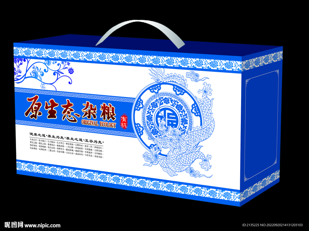原生态杂粮箱展开图