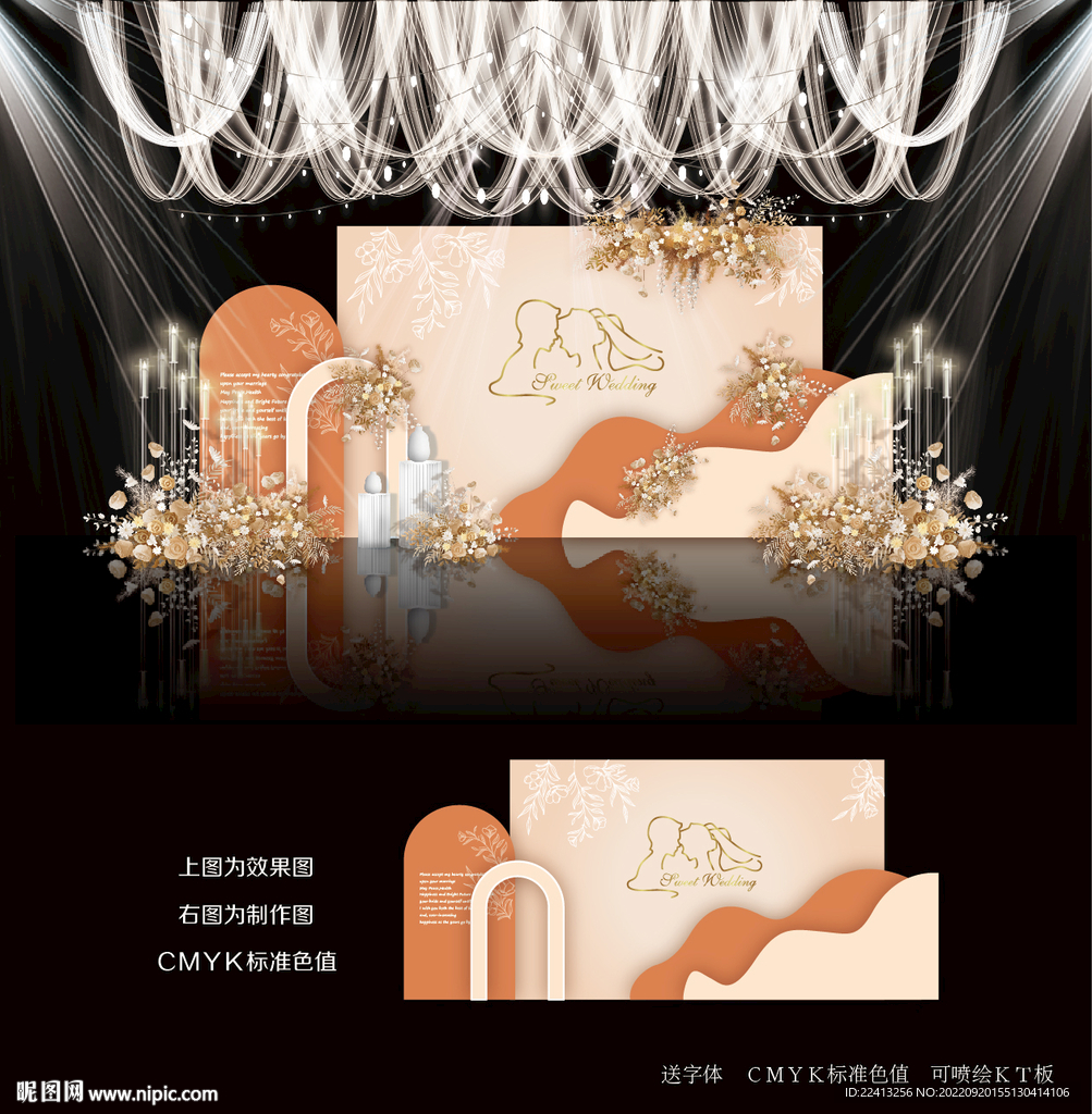 橙色主题婚礼