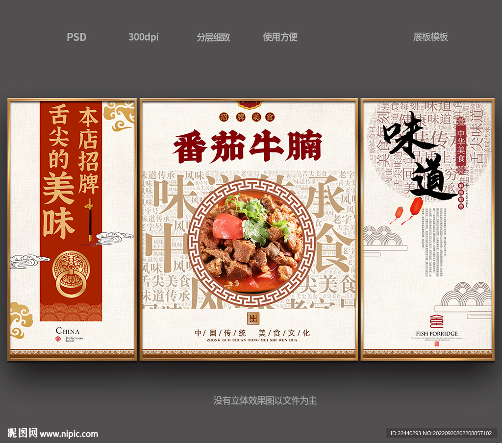 番茄牛腩