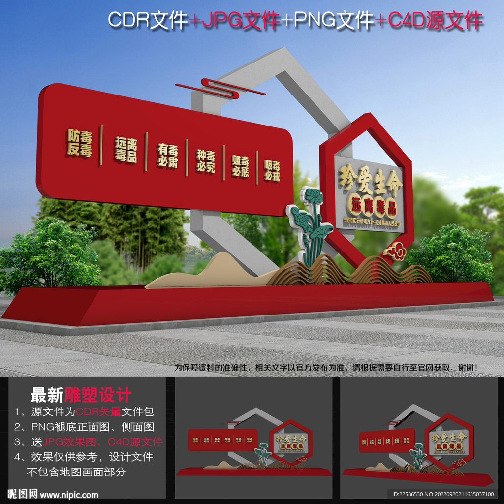 禁毒美陈
