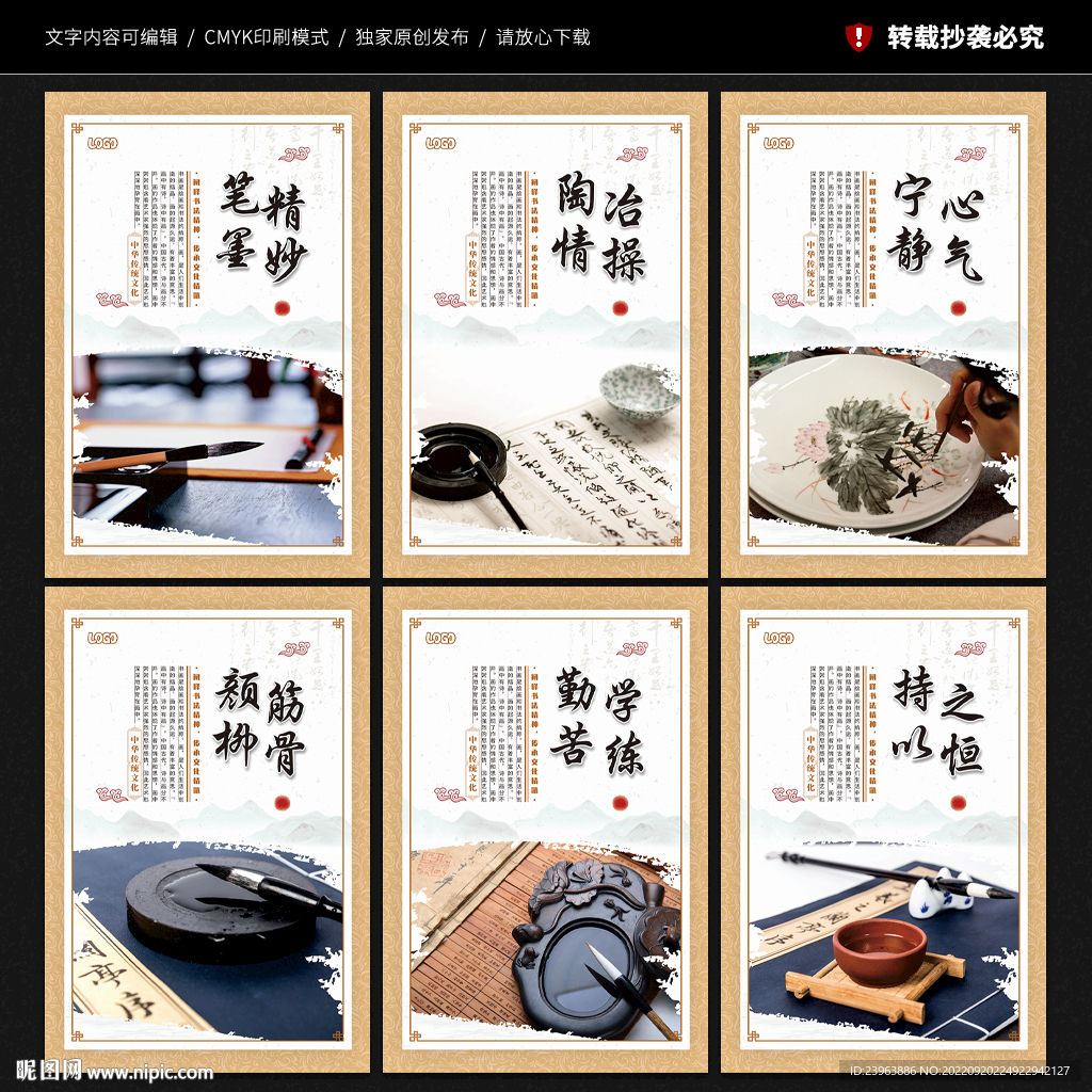 书画室展板
