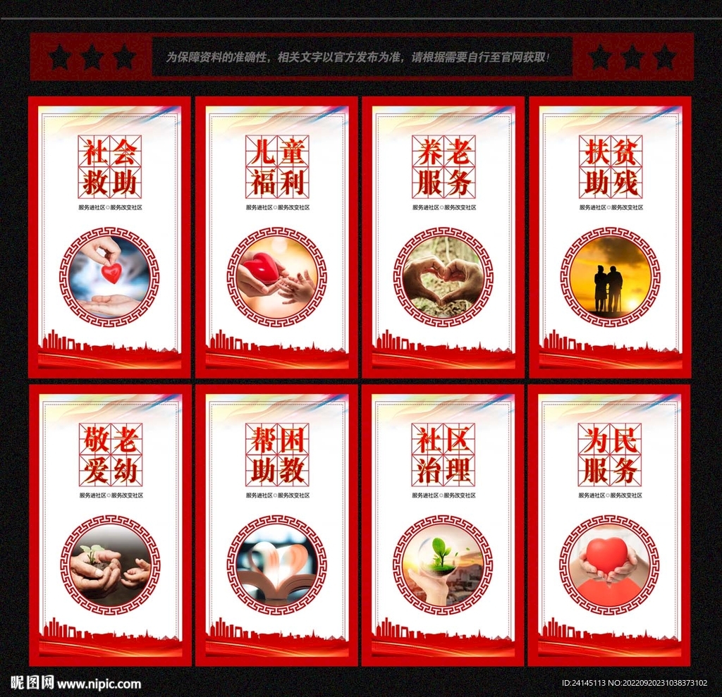社工站文化