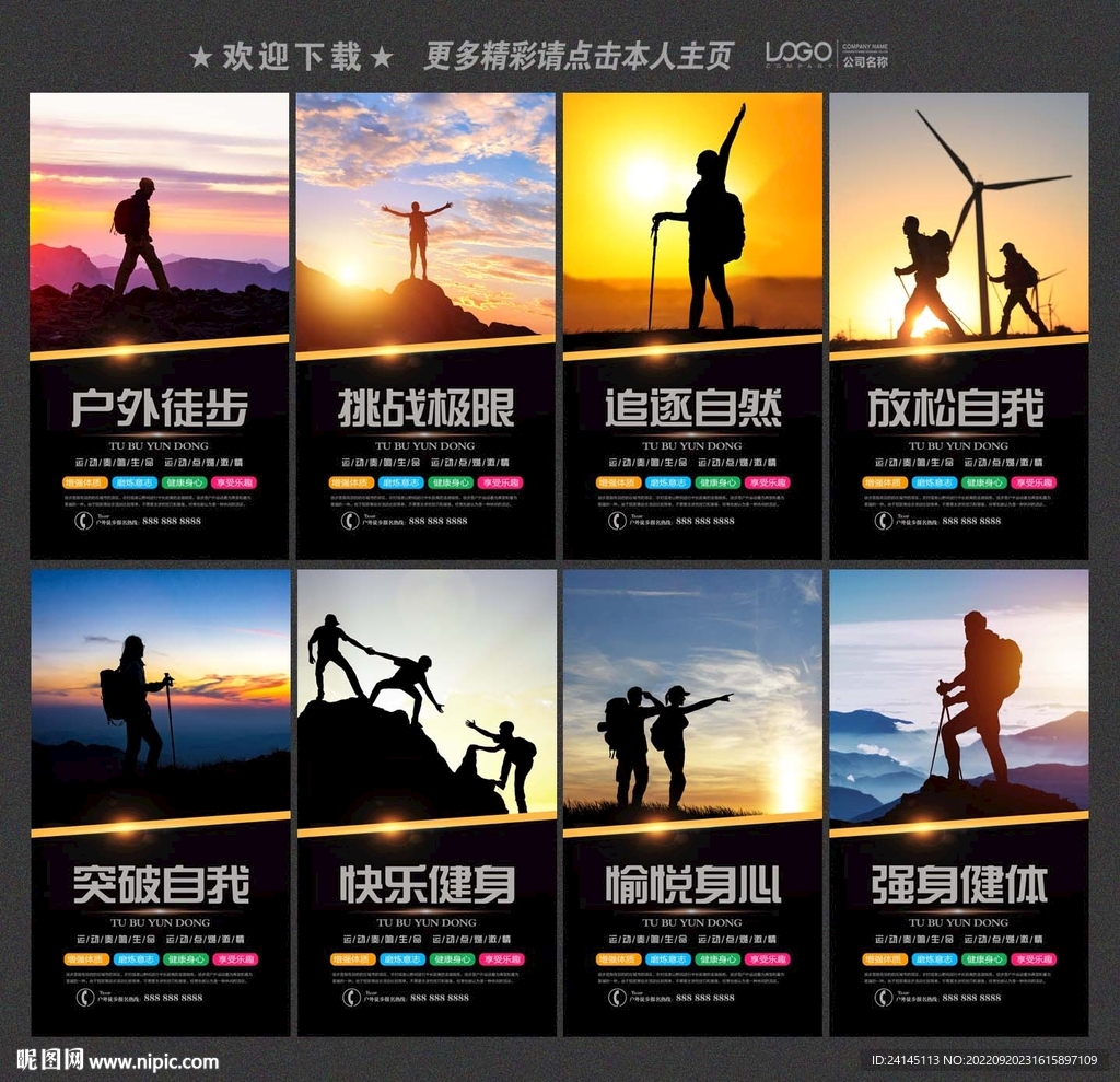 徒步