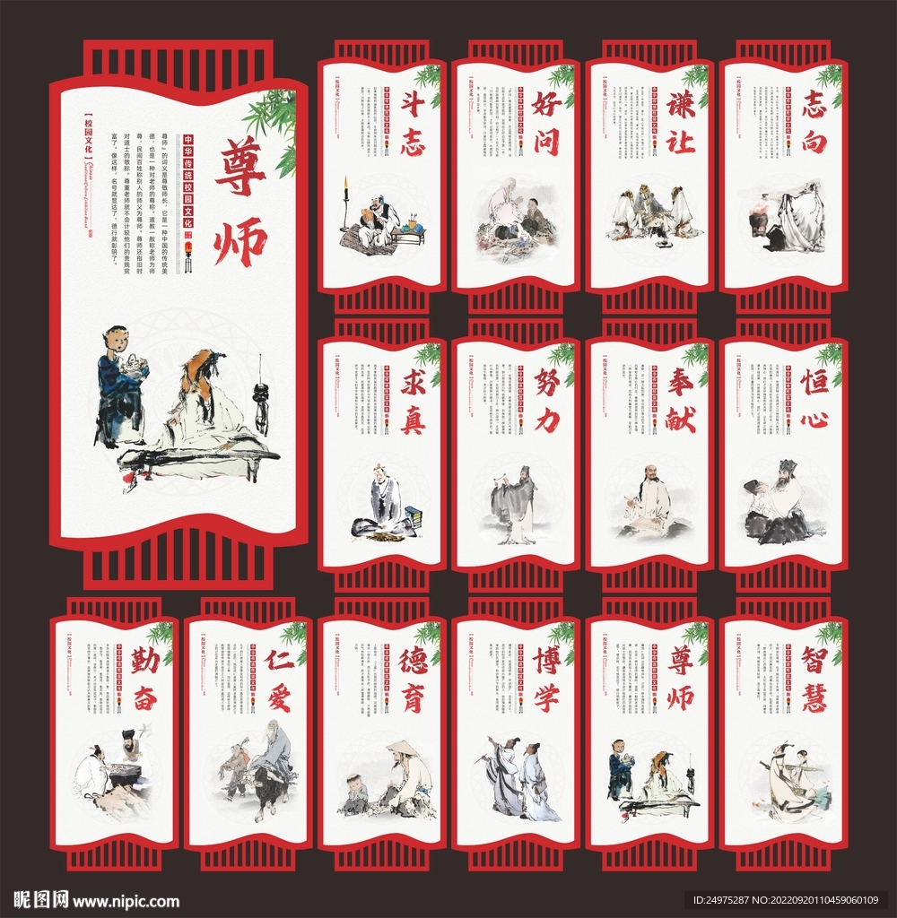 校园文化