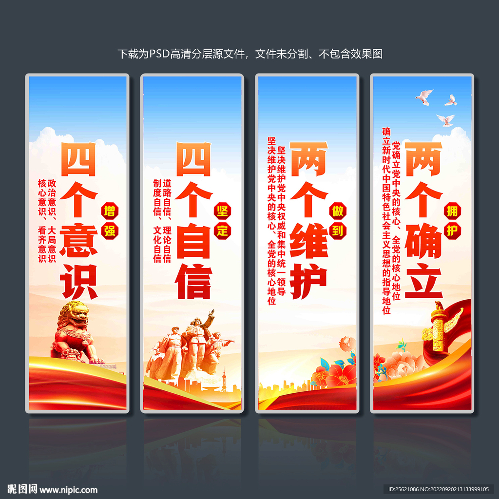 党建展板