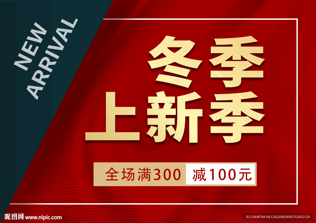 上新
