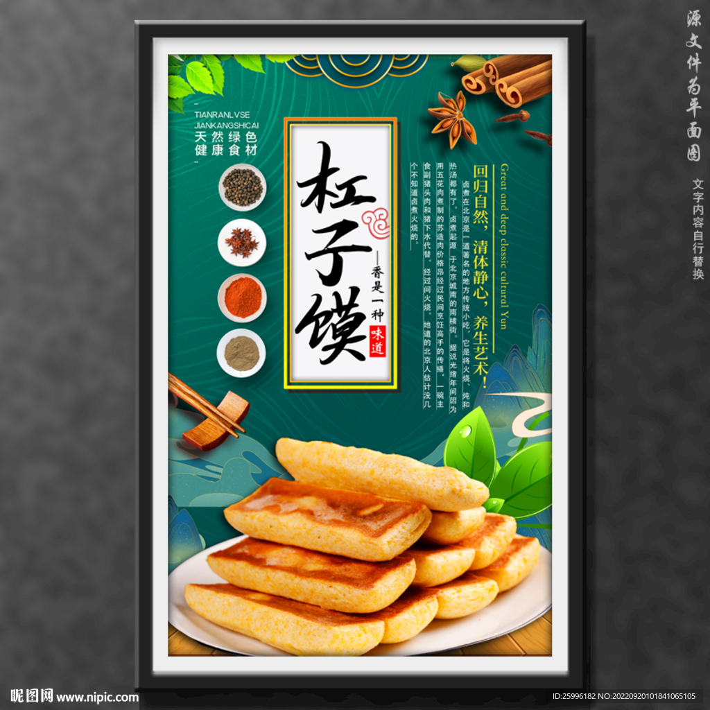 杠子馍