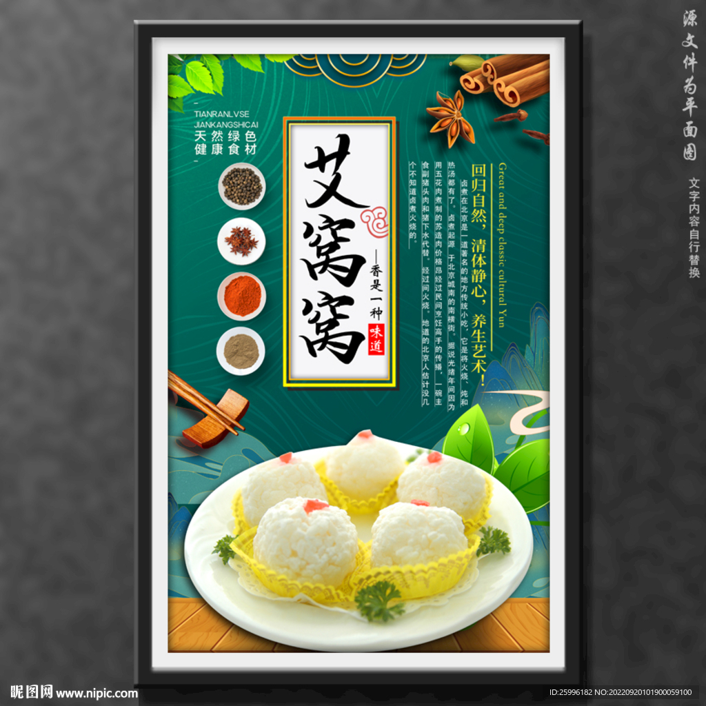 艾窝窝