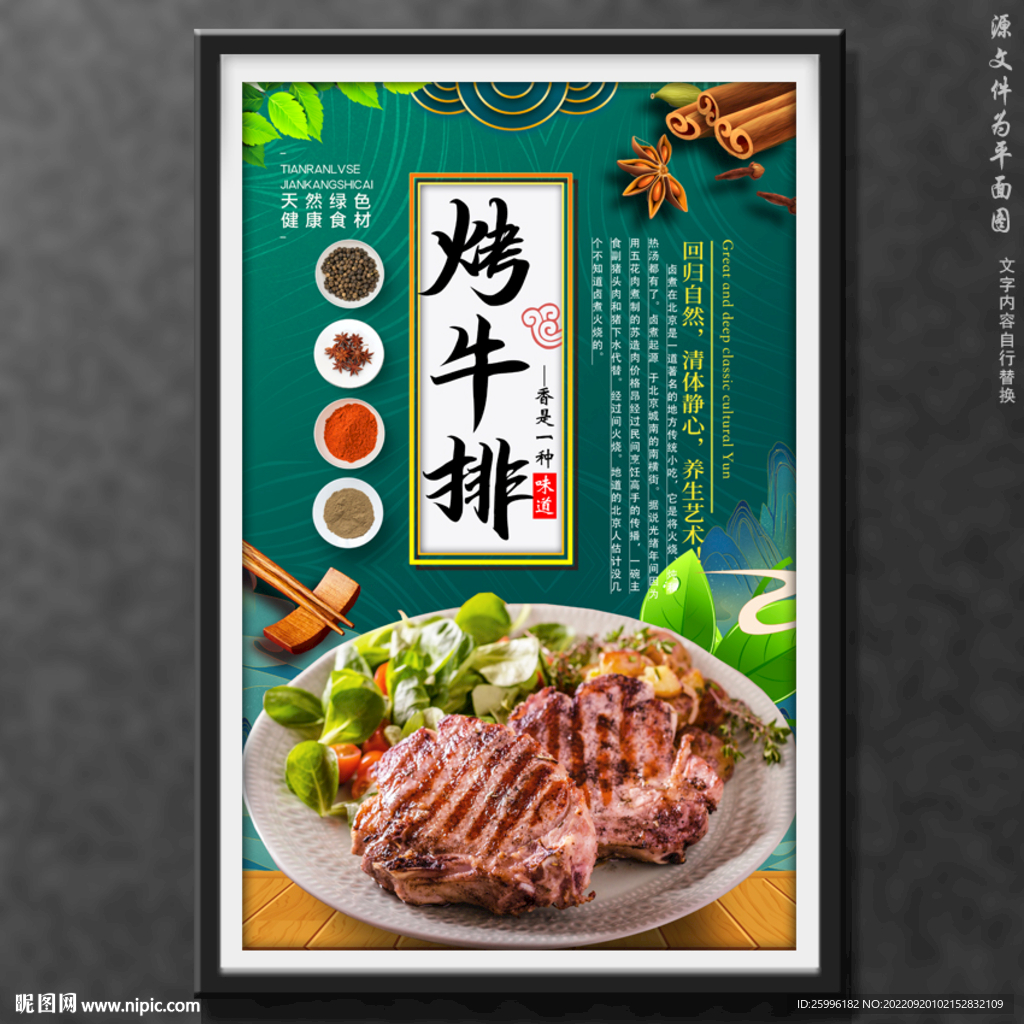 烤牛排