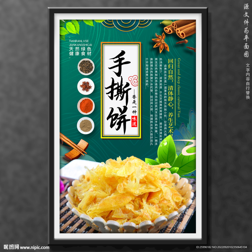 手撕饼