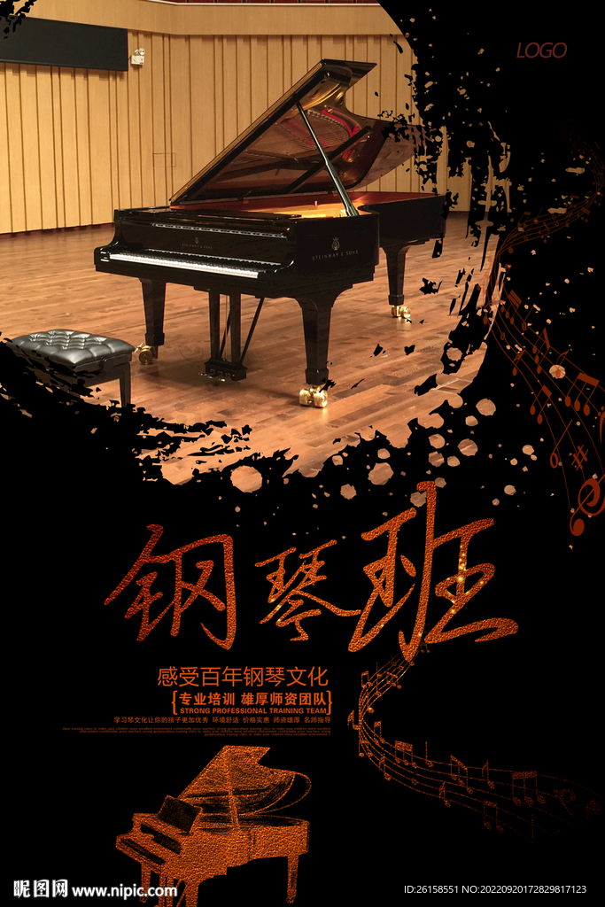 钢琴