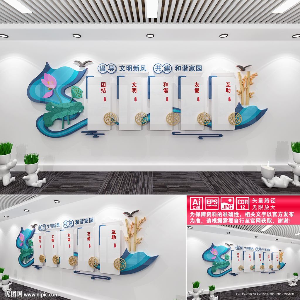 倡导文明新风