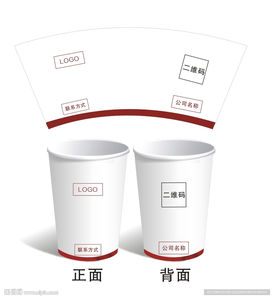 一次性纸杯设计稿
