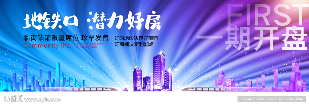 现代绚丽商业商铺大都会招商