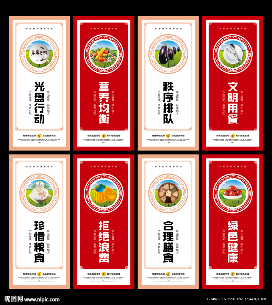 食堂标语