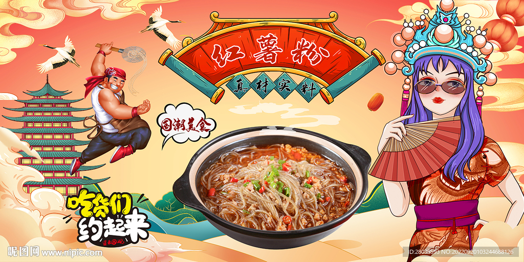 红薯粉背景墙