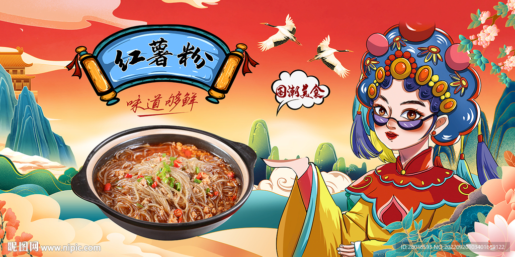 红薯粉背景墙