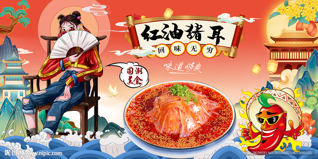 红油猪耳背景墙
