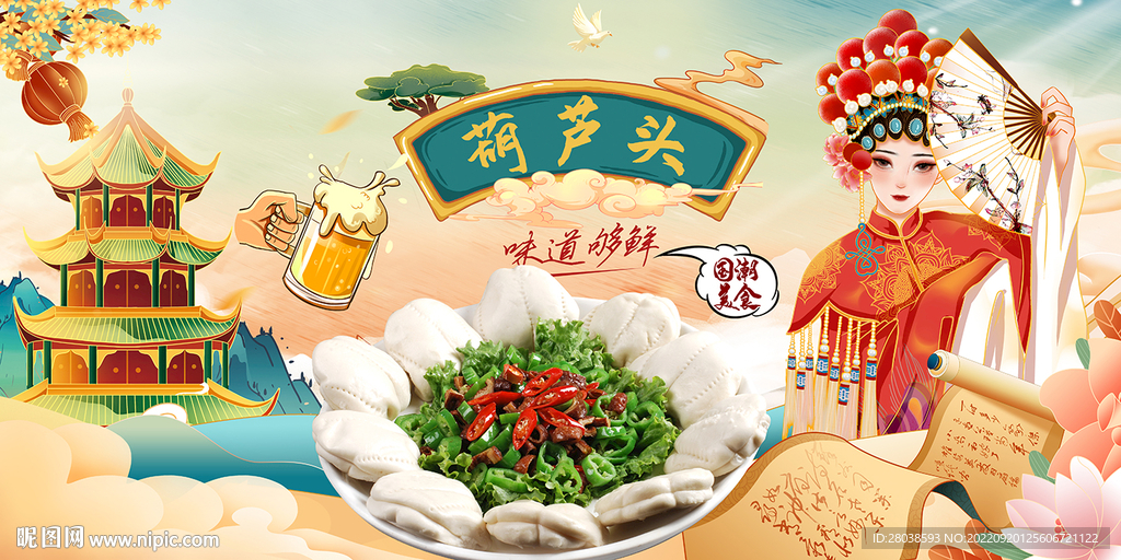 葫芦头背景墙